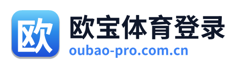 欧宝体育登录